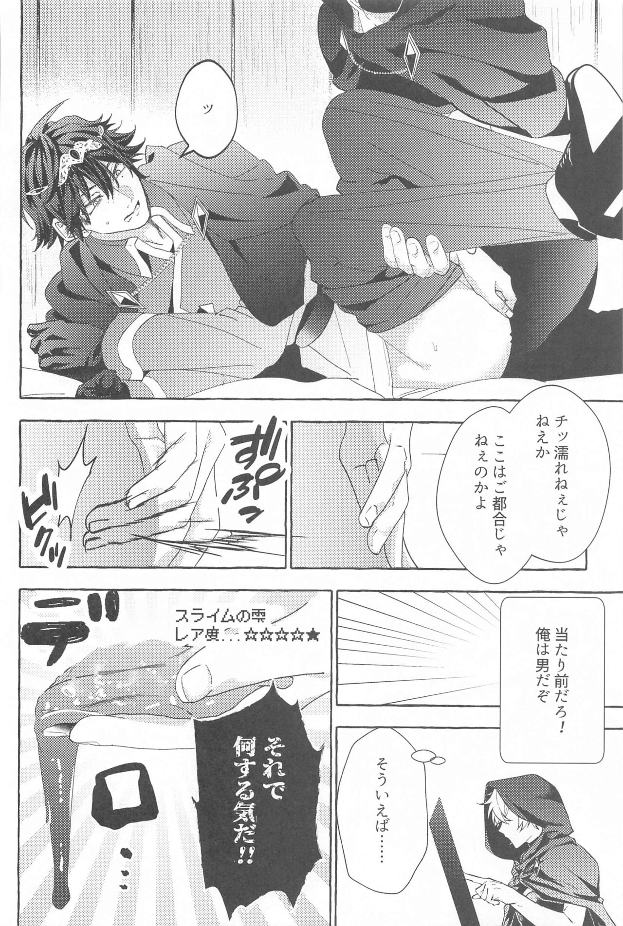 (Samasu Koi Ichizu na Omoi JB2023) [Toriaezu Nama de. (ZAZI)] To be continued! (Hypnosis Mic) imagen número 43