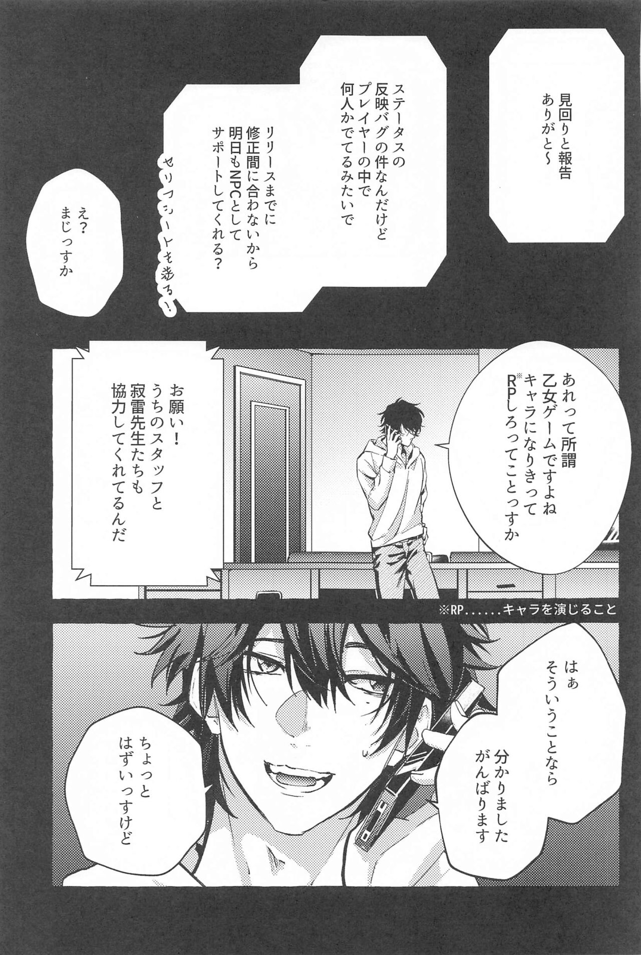 (Samasu Koi Ichizu na Omoi JB2023) [Toriaezu Nama de. (ZAZI)] To be continued! (Hypnosis Mic) imagen número 54