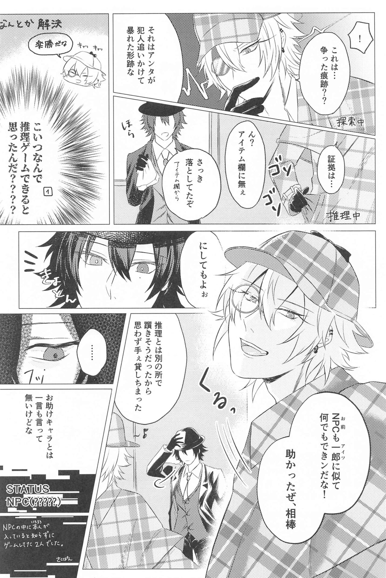 (Samasu Koi Ichizu na Omoi JB2023) [Toriaezu Nama de. (ZAZI)] To be continued! (Hypnosis Mic) imagen número 57