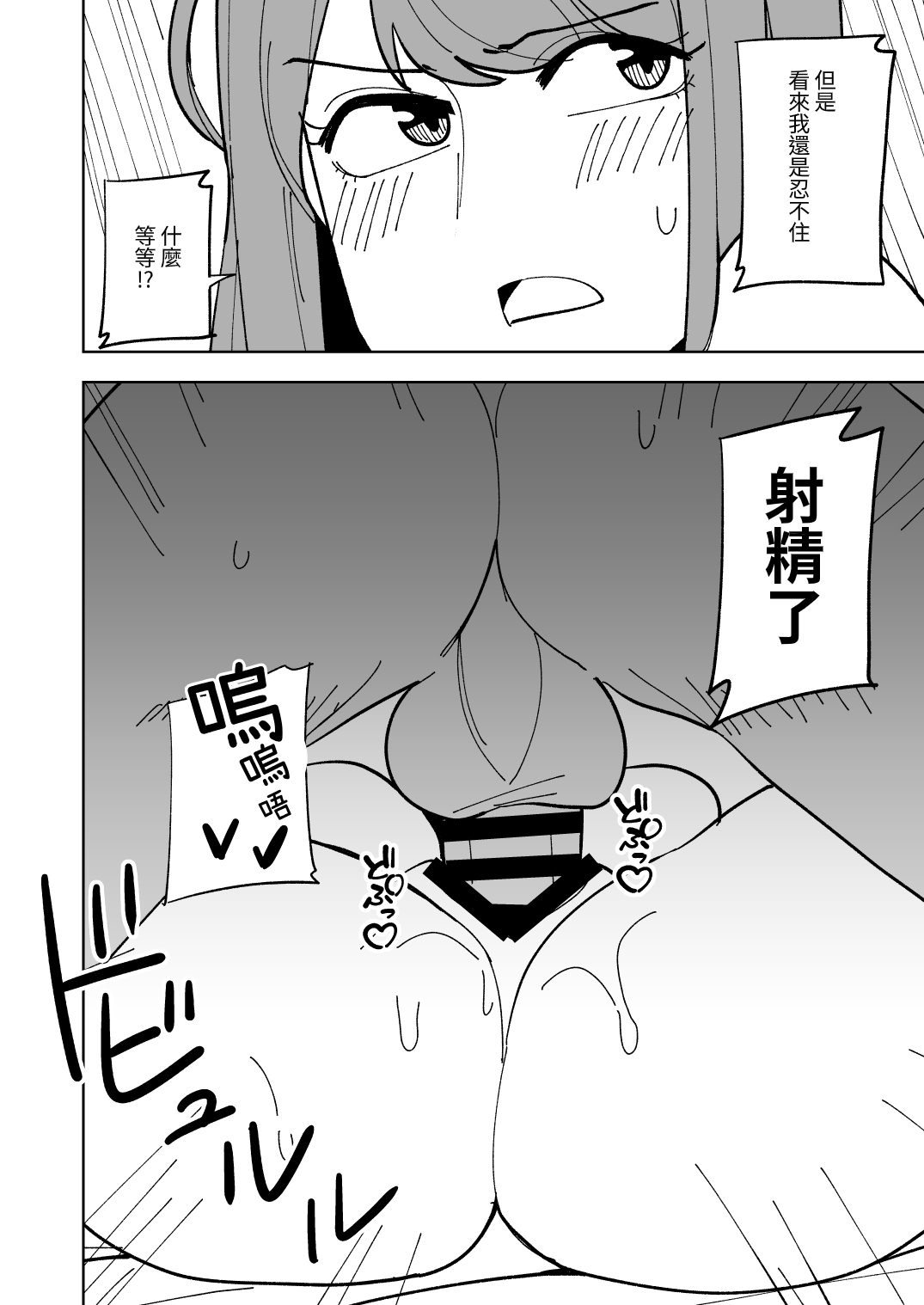 [Shikibuton Cover] Musume no Kareshi ni Netorareru Hanashi [Chinese] [光明] imagen número 15