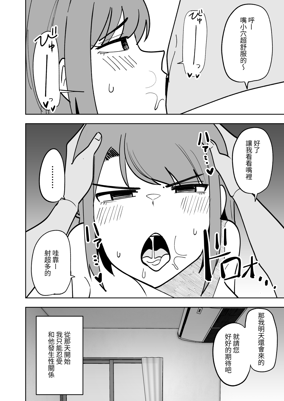 [Shikibuton Cover] Musume no Kareshi ni Netorareru Hanashi [Chinese] [光明] imagen número 21