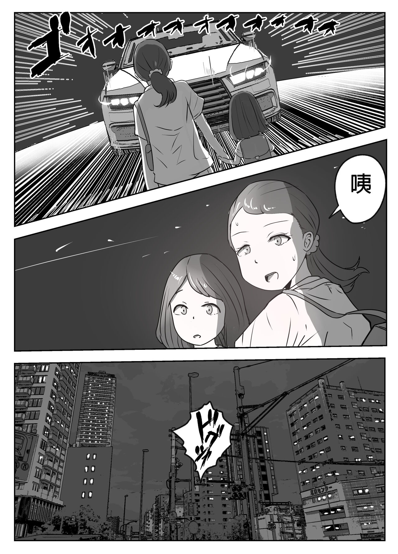 [Rizoman Manga Koubou] Boku no Me no Mae de Kaa-san ga ~Jitaku Senkyo Mugen Tanetsuke~ [Chinese] image number 3