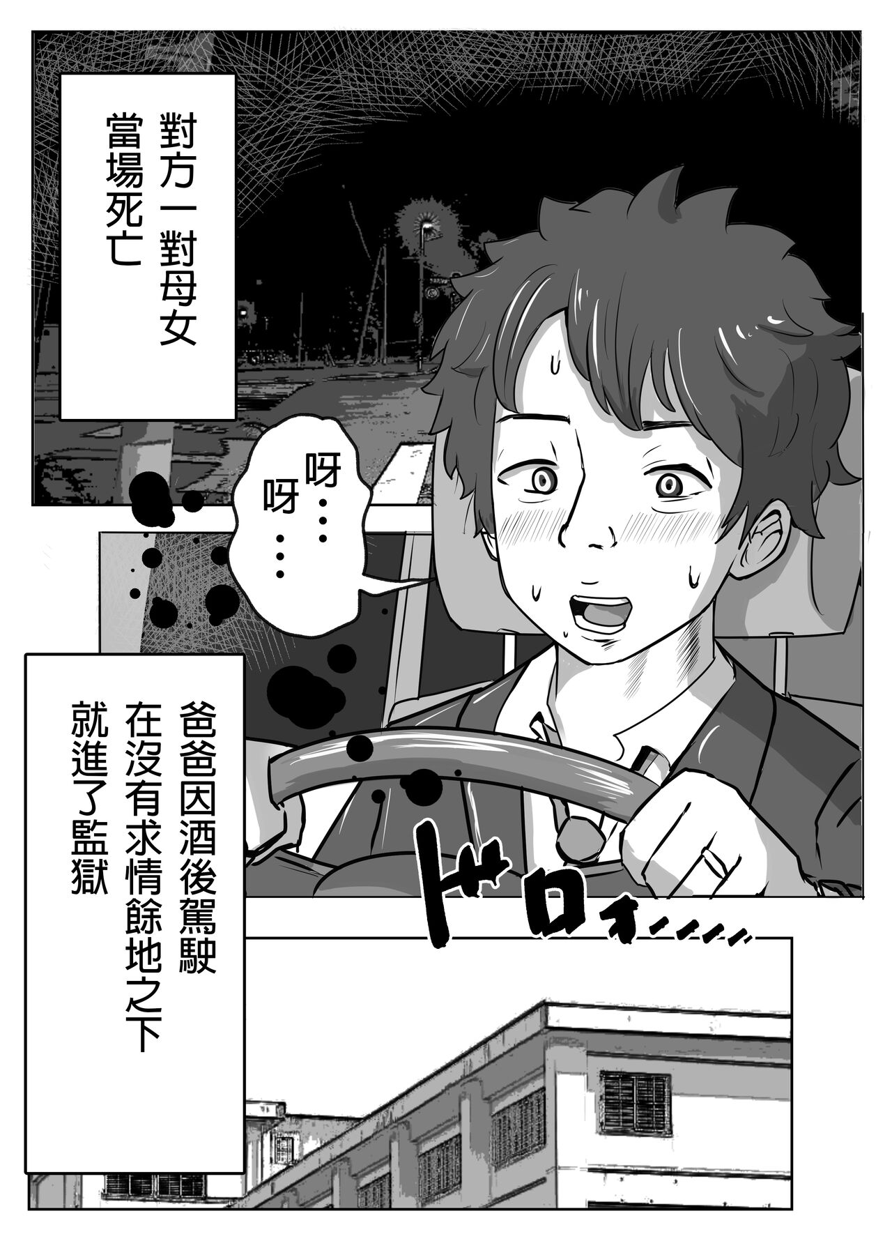 [Rizoman Manga Koubou] Boku no Me no Mae de Kaa-san ga ~Jitaku Senkyo Mugen Tanetsuke~ [Chinese] image number 4