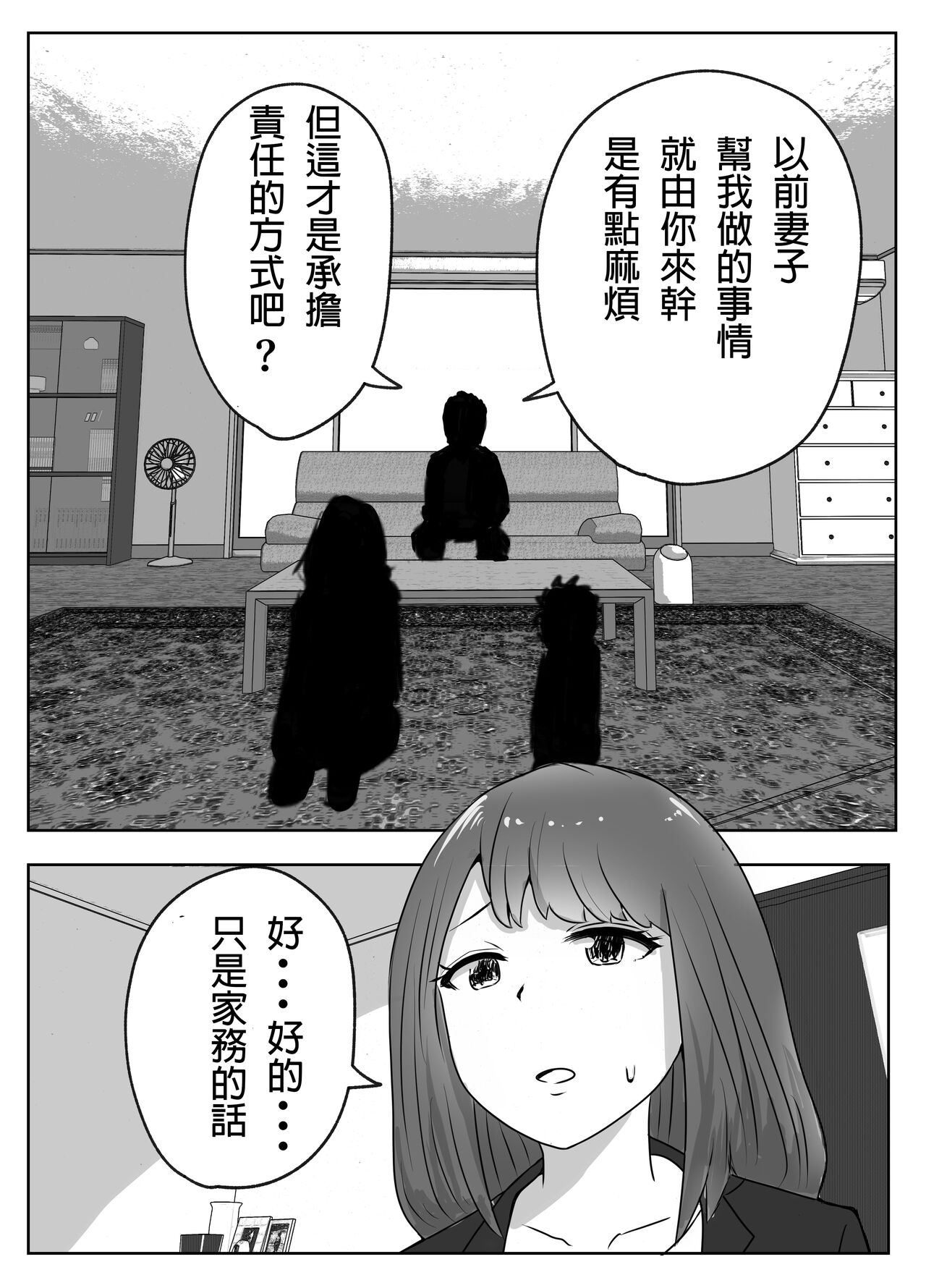 [Rizoman Manga Koubou] Boku no Me no Mae de Kaa-san ga ~Jitaku Senkyo Mugen Tanetsuke~ [Chinese] image number 8