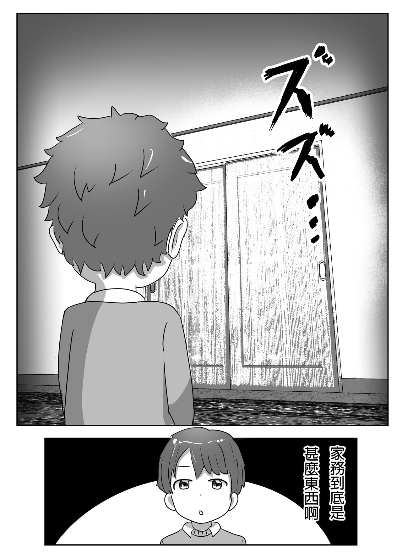 [Rizoman Manga Koubou] Boku no Me no Mae de Kaa-san ga ~Jitaku Senkyo Mugen Tanetsuke~ [Chinese] image number 10