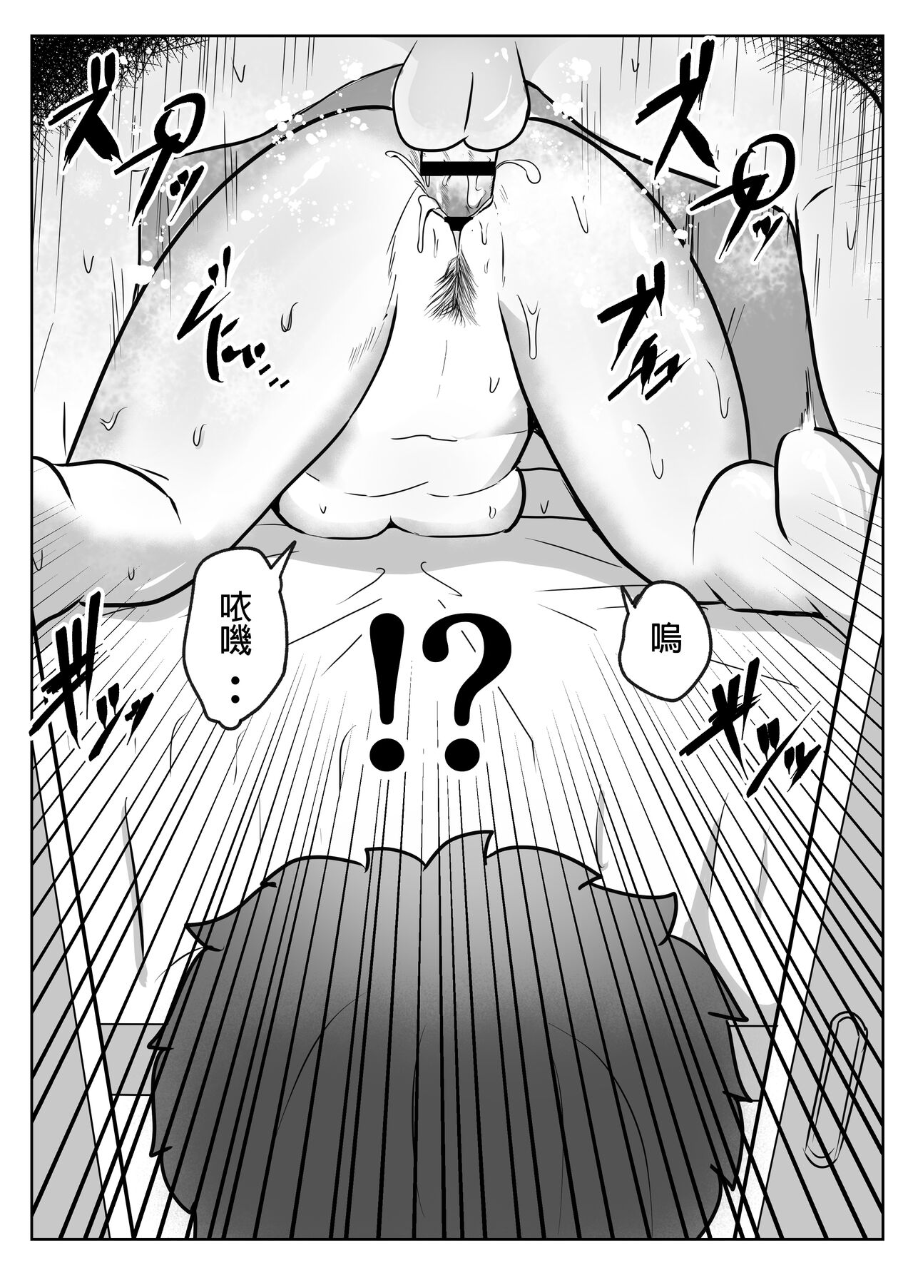 [Rizoman Manga Koubou] Boku no Me no Mae de Kaa-san ga ~Jitaku Senkyo Mugen Tanetsuke~ [Chinese] image number 12