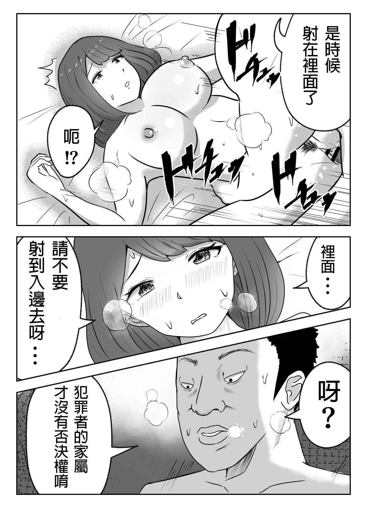 [Rizoman Manga Koubou] Boku no Me no Mae de Kaa-san ga ~Jitaku Senkyo Mugen Tanetsuke~ [Chinese] image number 15