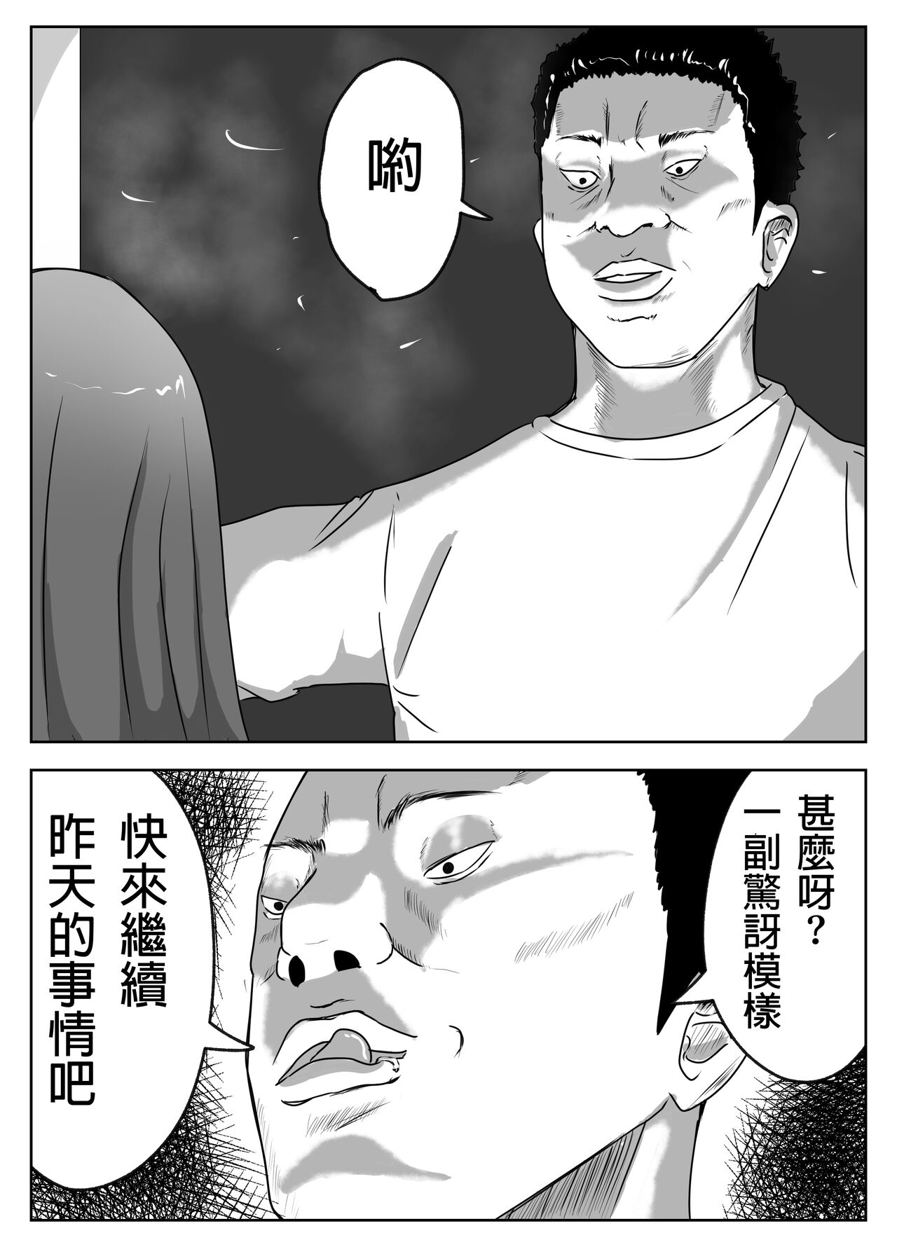 [Rizoman Manga Koubou] Boku no Me no Mae de Kaa-san ga ~Jitaku Senkyo Mugen Tanetsuke~ [Chinese] image number 27
