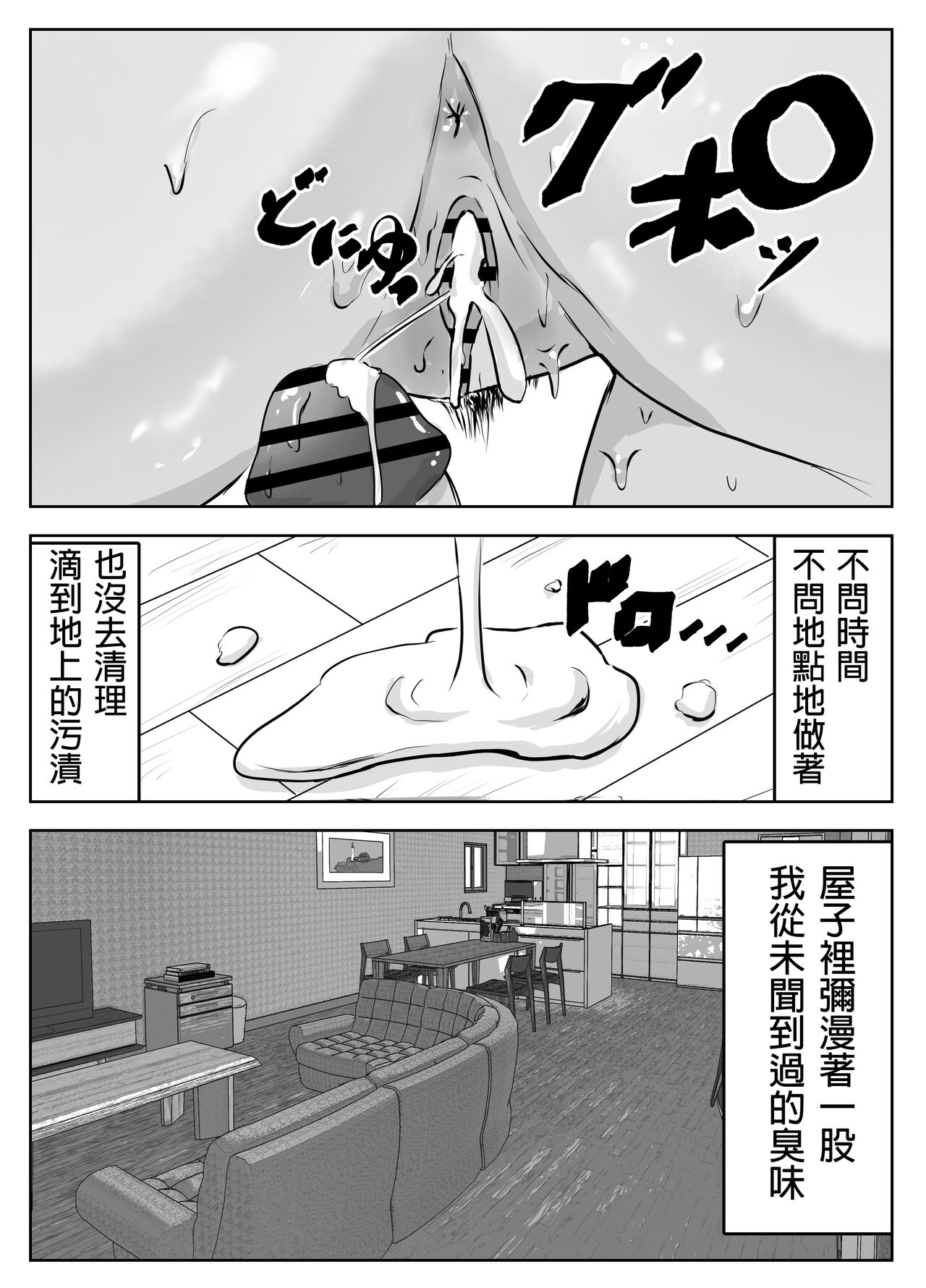 [Rizoman Manga Koubou] Boku no Me no Mae de Kaa-san ga ~Jitaku Senkyo Mugen Tanetsuke~ [Chinese] image number 38