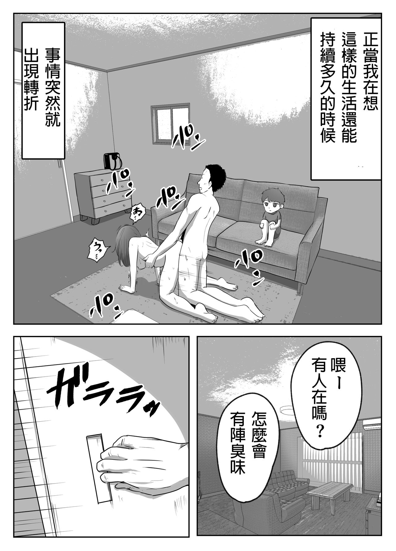 [Rizoman Manga Koubou] Boku no Me no Mae de Kaa-san ga ~Jitaku Senkyo Mugen Tanetsuke~ [Chinese] image number 39