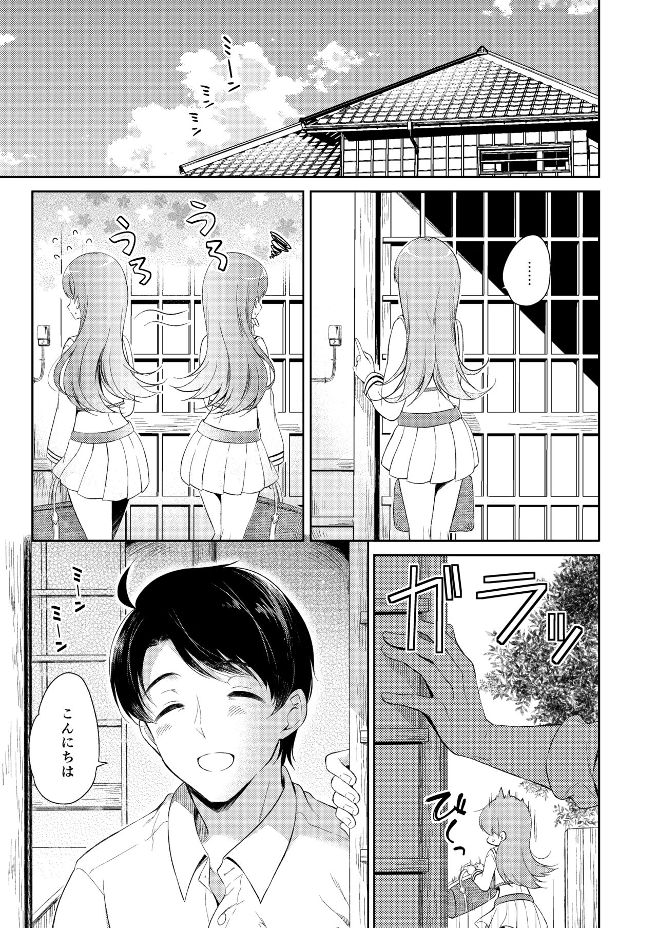 [Pandagaippiki. (Komi Zumiko)] Watashi no Koi shita Teitoku Ooi Teitoku LOVE Seijin Muke Soushuuhen (Kantai Collection -KanColle-) [Digital] numero di immagine  4