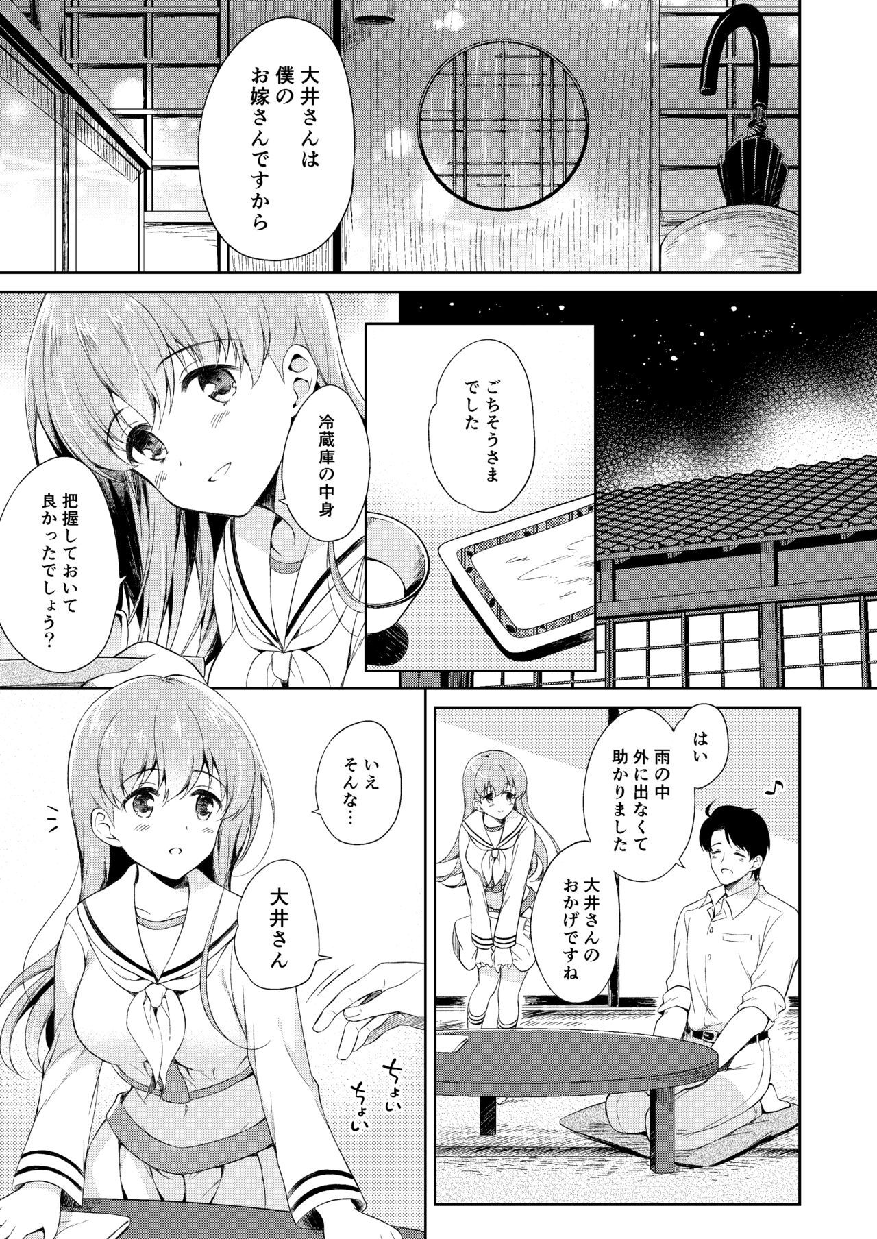 [Pandagaippiki. (Komi Zumiko)] Watashi no Koi shita Teitoku Ooi Teitoku LOVE Seijin Muke Soushuuhen (Kantai Collection -KanColle-) [Digital] numero di immagine  10