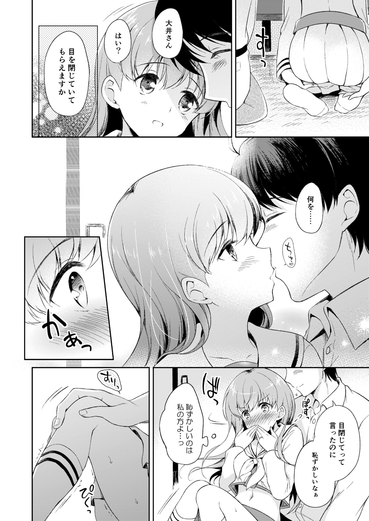 [Pandagaippiki. (Komi Zumiko)] Watashi no Koi shita Teitoku Ooi Teitoku LOVE Seijin Muke Soushuuhen (Kantai Collection -KanColle-) [Digital] numero di immagine  11