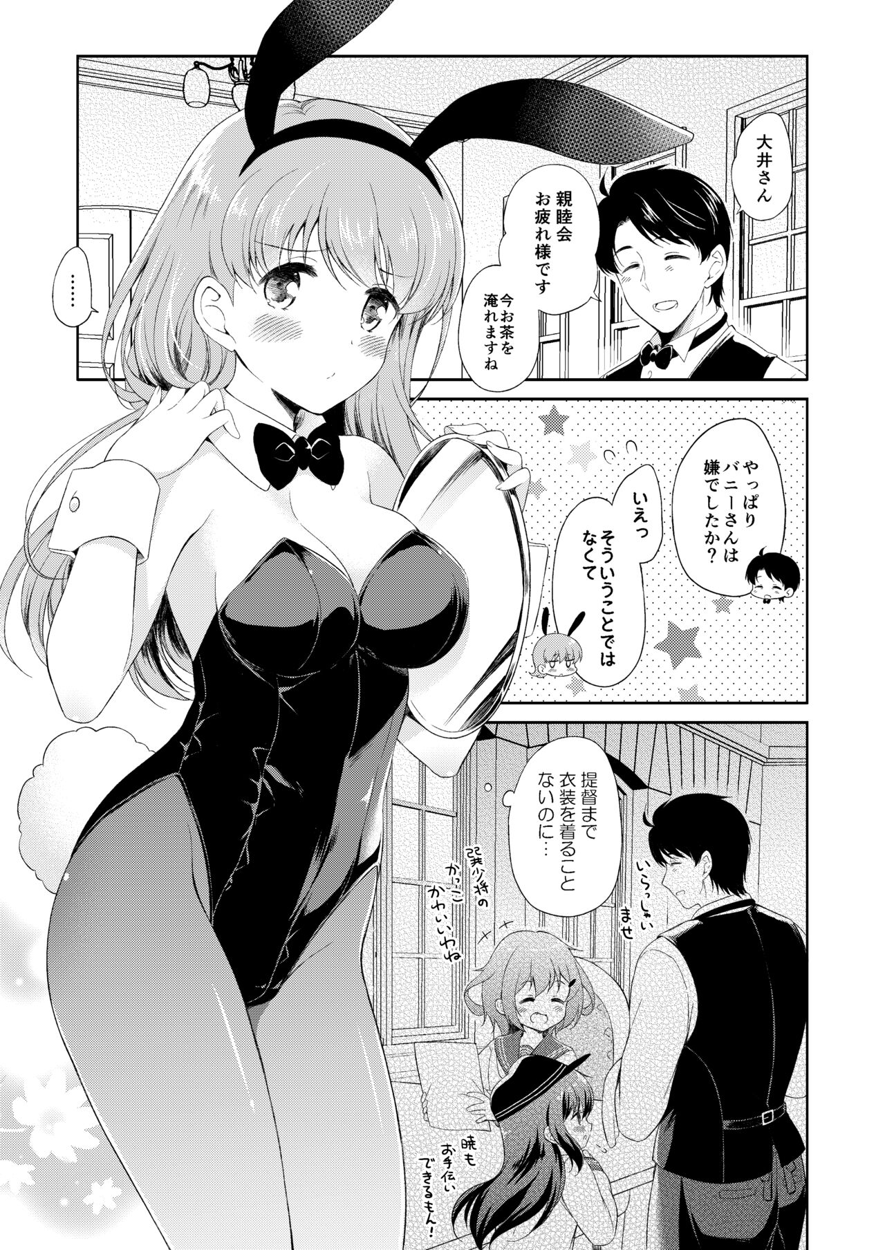 [Pandagaippiki. (Komi Zumiko)] Watashi no Koi shita Teitoku Ooi Teitoku LOVE Seijin Muke Soushuuhen (Kantai Collection -KanColle-) [Digital] numero di immagine  36