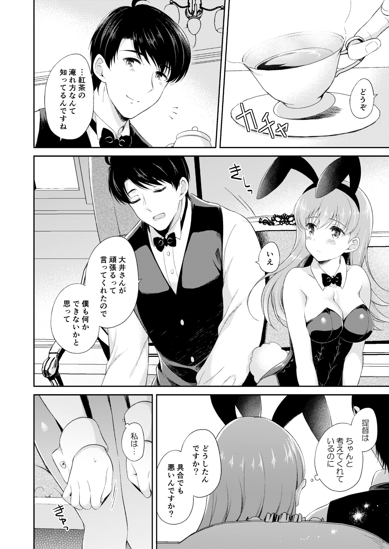 [Pandagaippiki. (Komi Zumiko)] Watashi no Koi shita Teitoku Ooi Teitoku LOVE Seijin Muke Soushuuhen (Kantai Collection -KanColle-) [Digital] numero di immagine  37