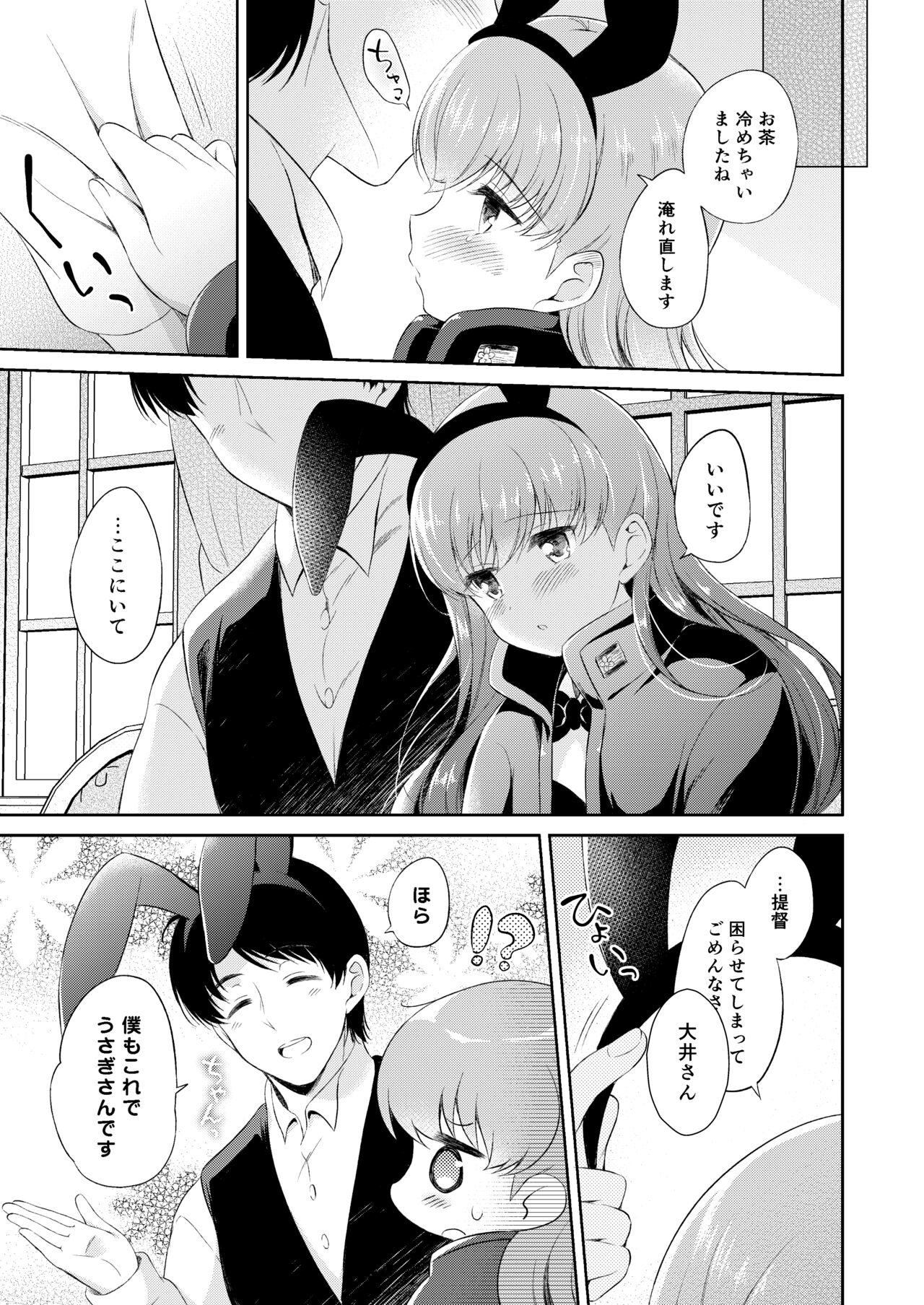 [Pandagaippiki. (Komi Zumiko)] Watashi no Koi shita Teitoku Ooi Teitoku LOVE Seijin Muke Soushuuhen (Kantai Collection -KanColle-) [Digital] numero di immagine  46