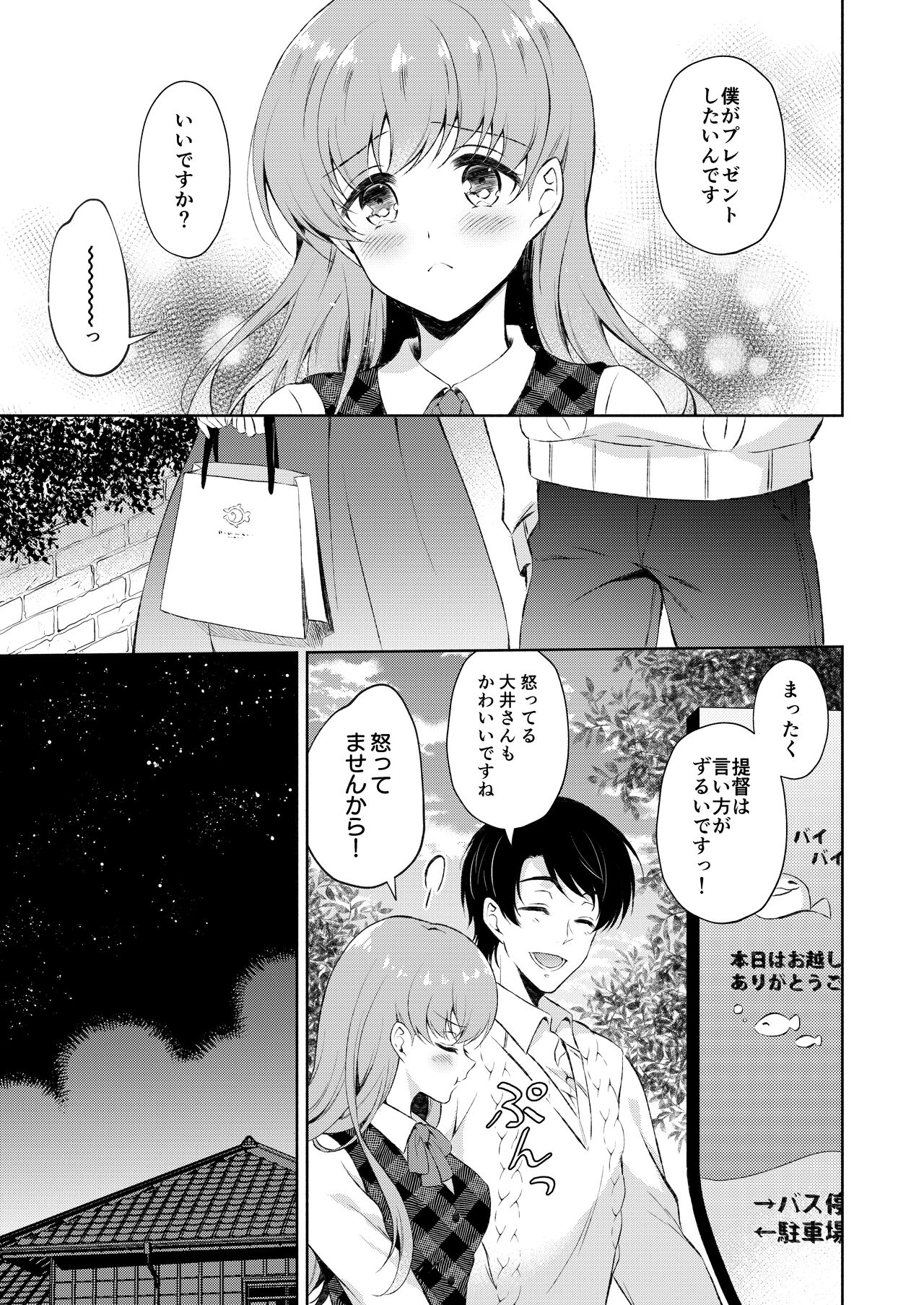 [Pandagaippiki. (Komi Zumiko)] Watashi no Koi shita Teitoku Ooi Teitoku LOVE Seijin Muke Soushuuhen (Kantai Collection -KanColle-) [Digital] numero di immagine  54