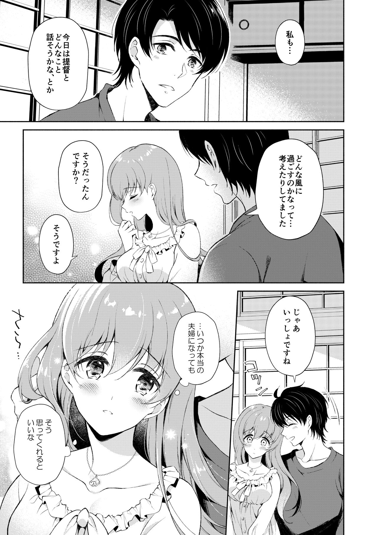 [Pandagaippiki. (Komi Zumiko)] Watashi no Koi shita Teitoku Ooi Teitoku LOVE Seijin Muke Soushuuhen (Kantai Collection -KanColle-) [Digital] numero di immagine  56