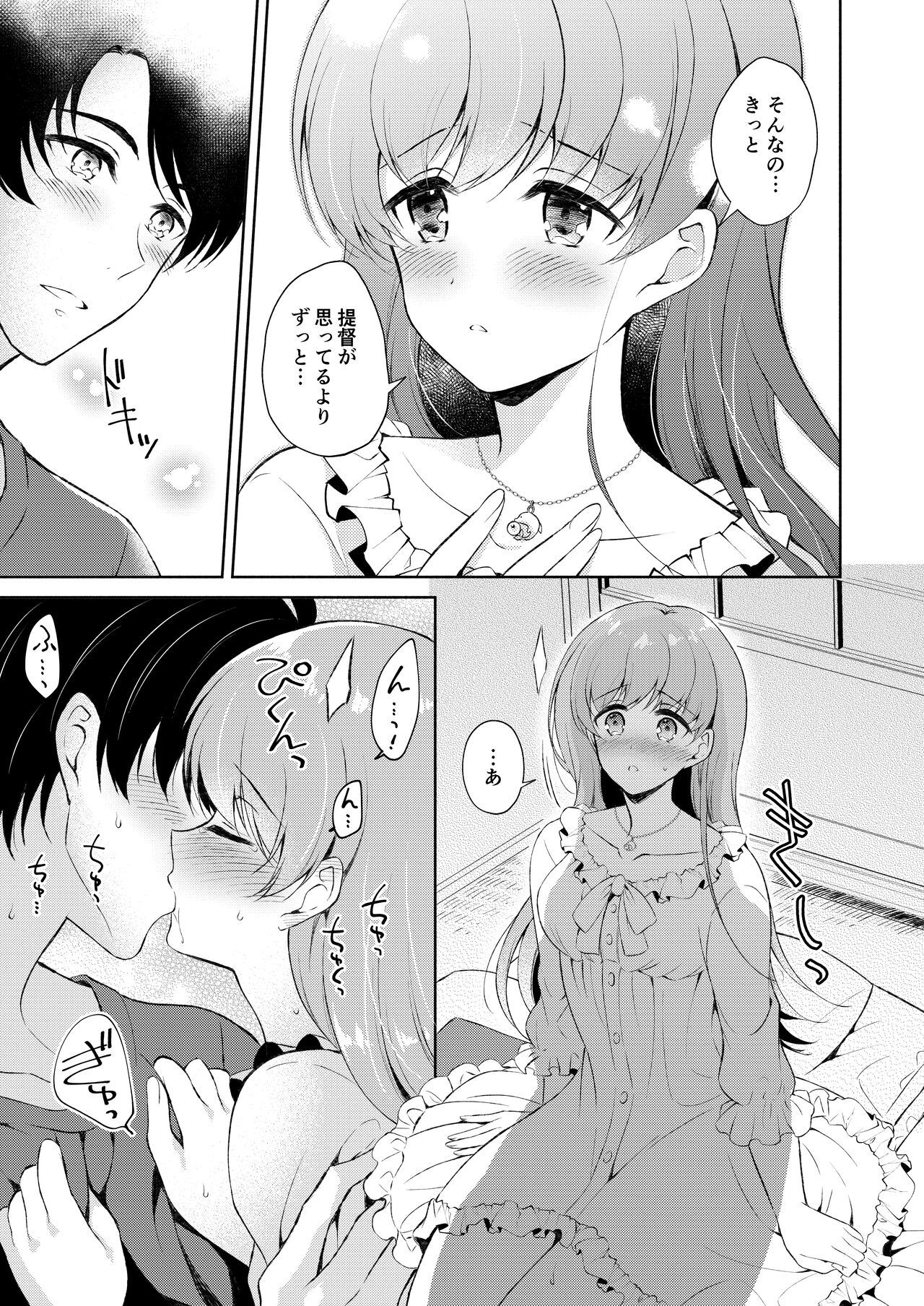 [Pandagaippiki. (Komi Zumiko)] Watashi no Koi shita Teitoku Ooi Teitoku LOVE Seijin Muke Soushuuhen (Kantai Collection -KanColle-) [Digital] numero di immagine  58