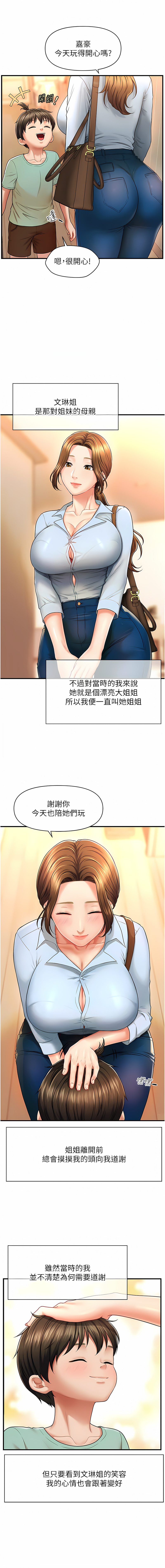 [Elise God & nayak & 手好冻 | 手好凍] 催眠撩法 1-7 [Chinese] [Ongoing] image number 4