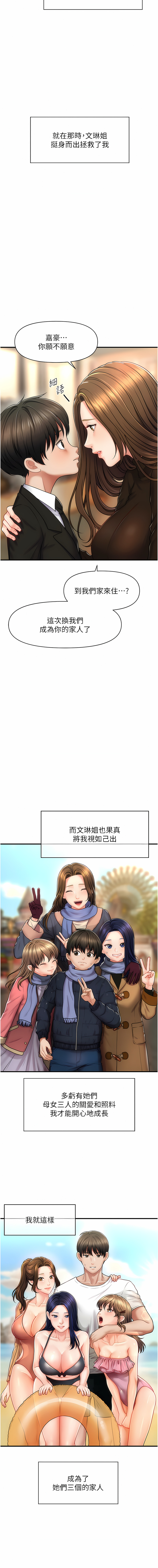 [Elise God & nayak & 手好冻 | 手好凍] 催眠撩法 1-7 [Chinese] [Ongoing] image number 6