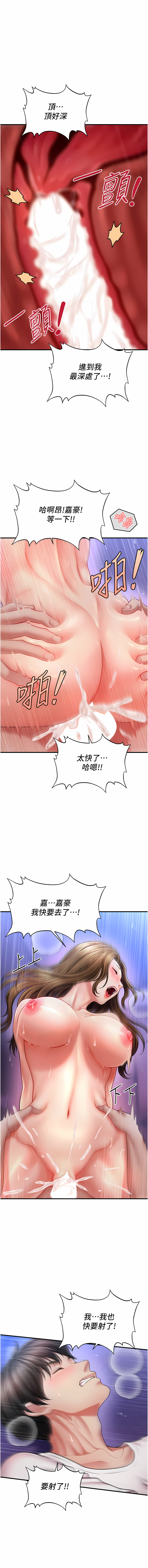 [Elise God & nayak & 手好冻 | 手好凍] 催眠撩法 1-7 [Chinese] [Ongoing] image number 10