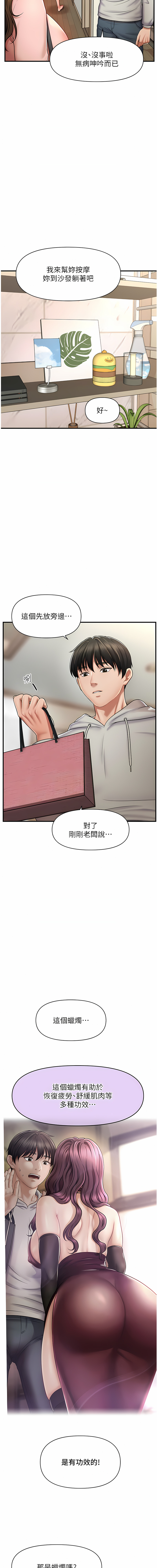 [Elise God & nayak & 手好冻 | 手好凍] 催眠撩法 1-7 [Chinese] [Ongoing] image number 24