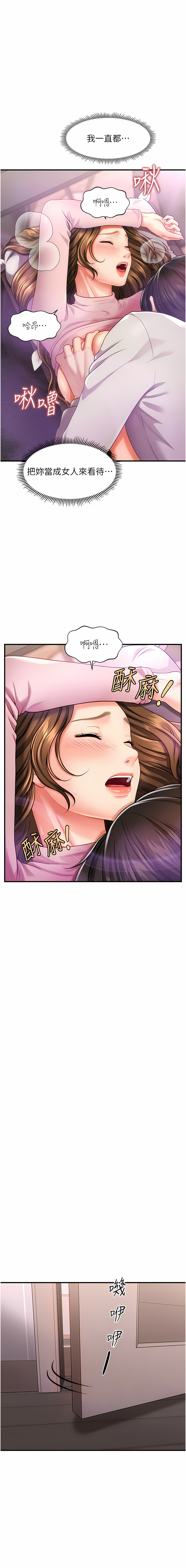 [Elise God & nayak & 手好冻 | 手好凍] 催眠撩法 1-7 [Chinese] [Ongoing] image number 43