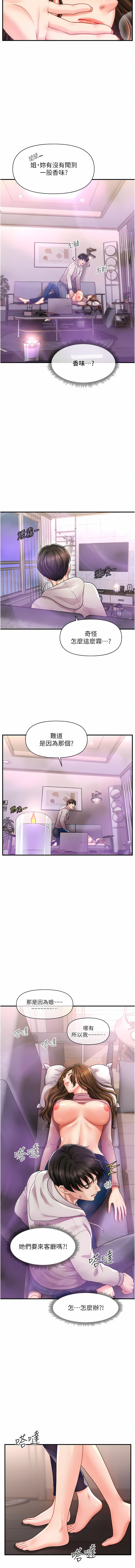 [Elise God & nayak & 手好冻 | 手好凍] 催眠撩法 1-7 [Chinese] [Ongoing] image number 45