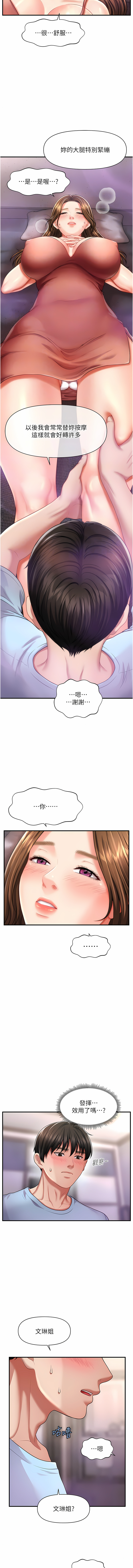 [Elise God & nayak & 手好冻 | 手好凍] 催眠撩法 1-7 [Chinese] [Ongoing] image number 57