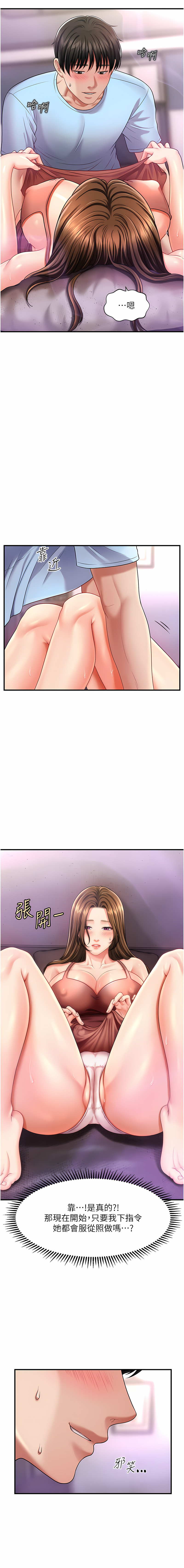 [Elise God & nayak & 手好冻 | 手好凍] 催眠撩法 1-7 [Chinese] [Ongoing] image number 59