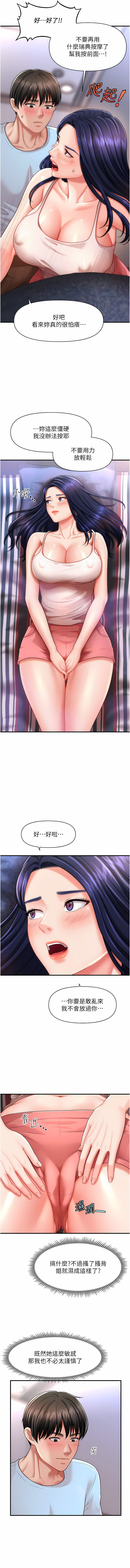 [Elise God & nayak & 手好冻 | 手好凍] 催眠撩法 1-7 [Chinese] [Ongoing] image number 96