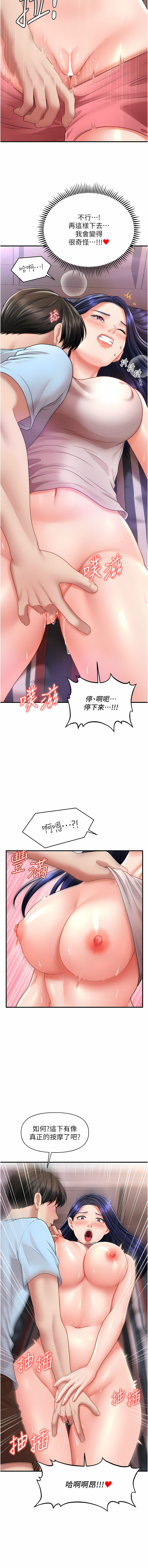 [Elise God & nayak & 手好冻 | 手好凍] 催眠撩法 1-7 [Chinese] [Ongoing] image number 106