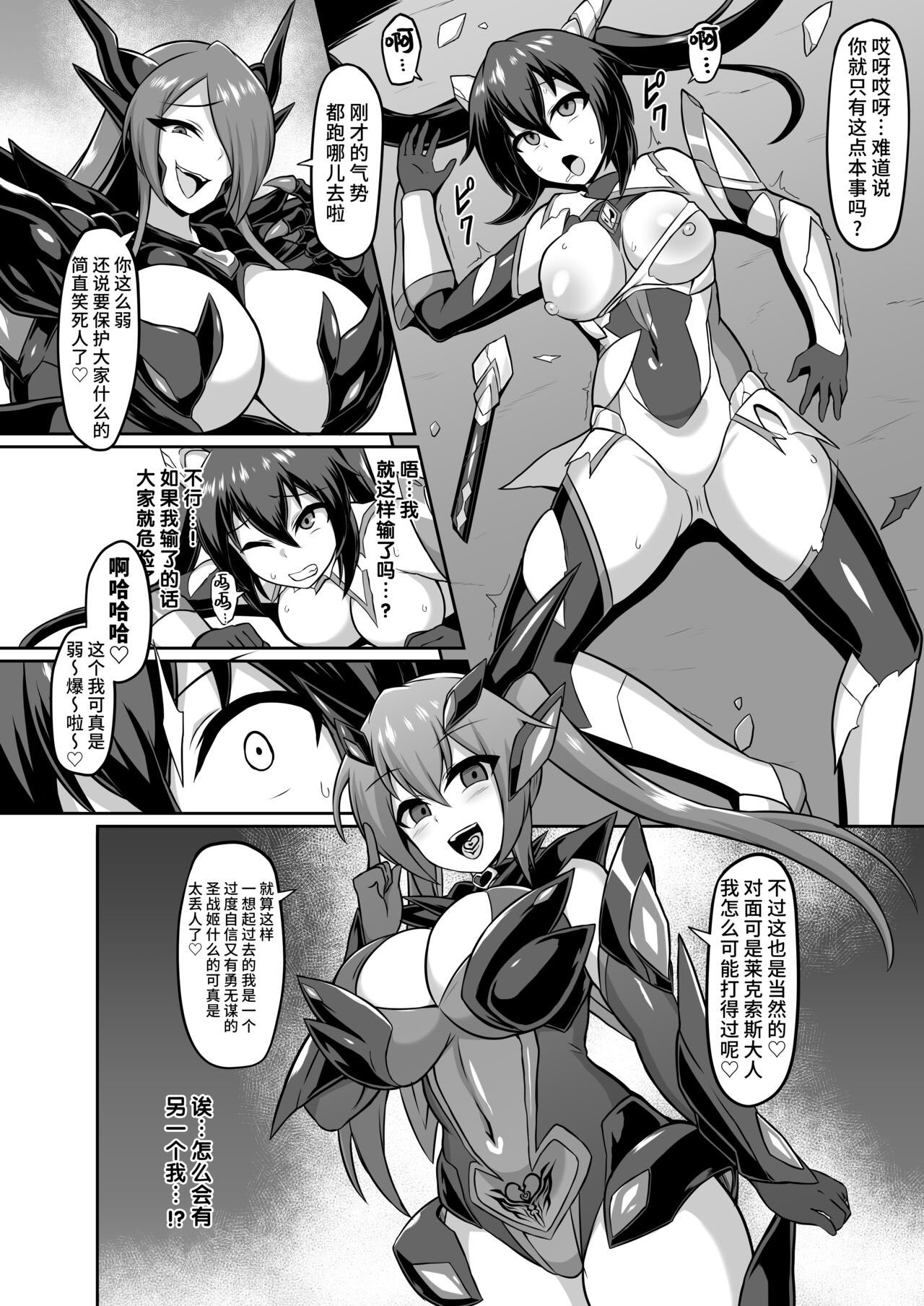 [Ikameshi Shokudou (Ikameshi)] Kakioroshi Manga (Seisenki Iris -COMPLETE BOOK-)  [Chinese] [不咕鸟汉化组] [Digital] image number 3