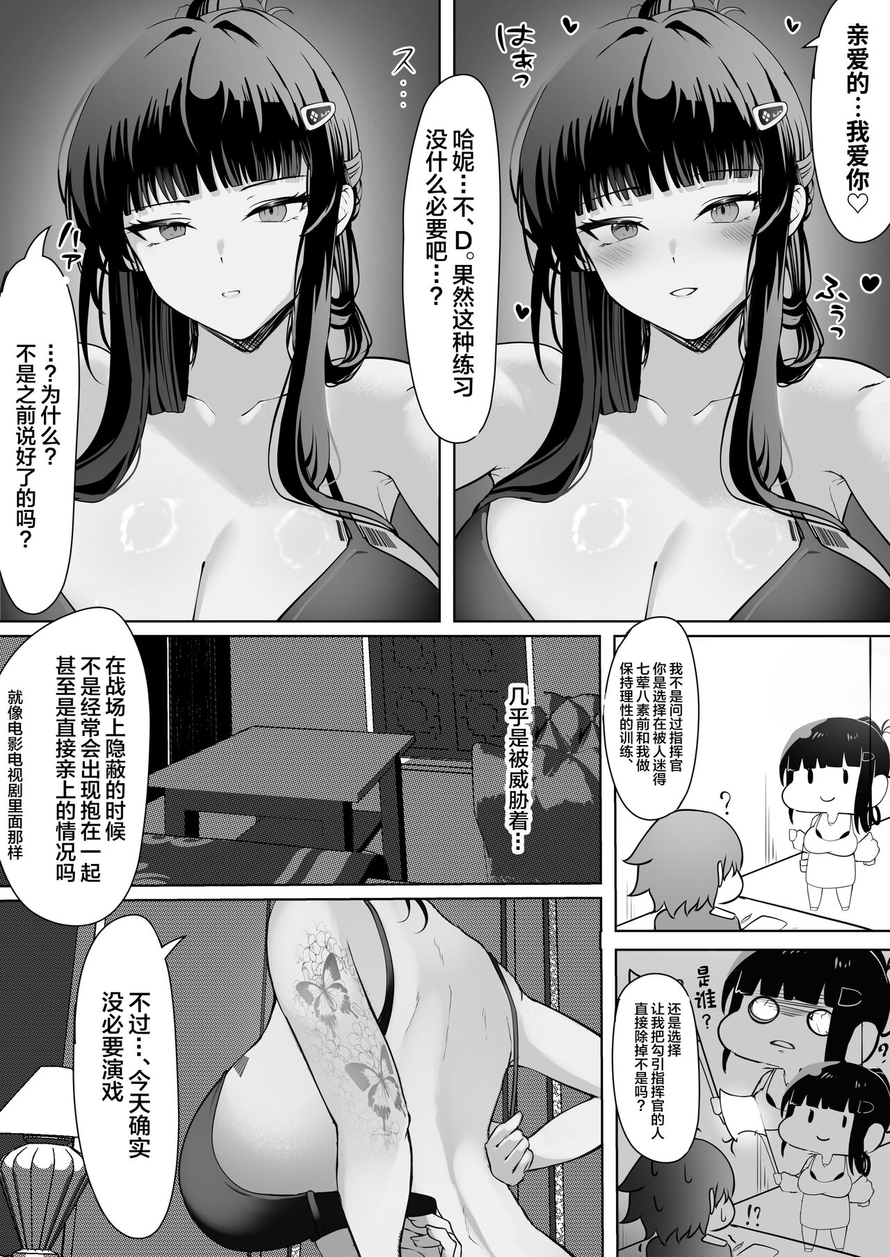 [MaNaya Honpo (nanaya)] Daisuki (Goddess of Victory: Nikke) [Chinese] imagen número 4