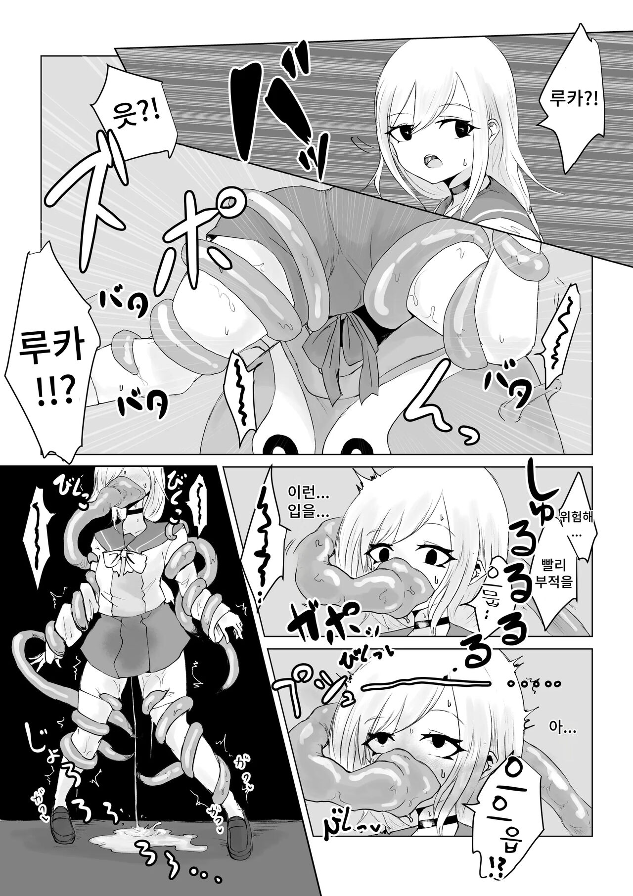 [Dendou Monaka] Youma no Tsubo ~Futago Mekkyakushi to Yami Shounin~ | 요마의 항아리~쌍둥이 멸각사와 암거래상~ [Korean] imagen número 13