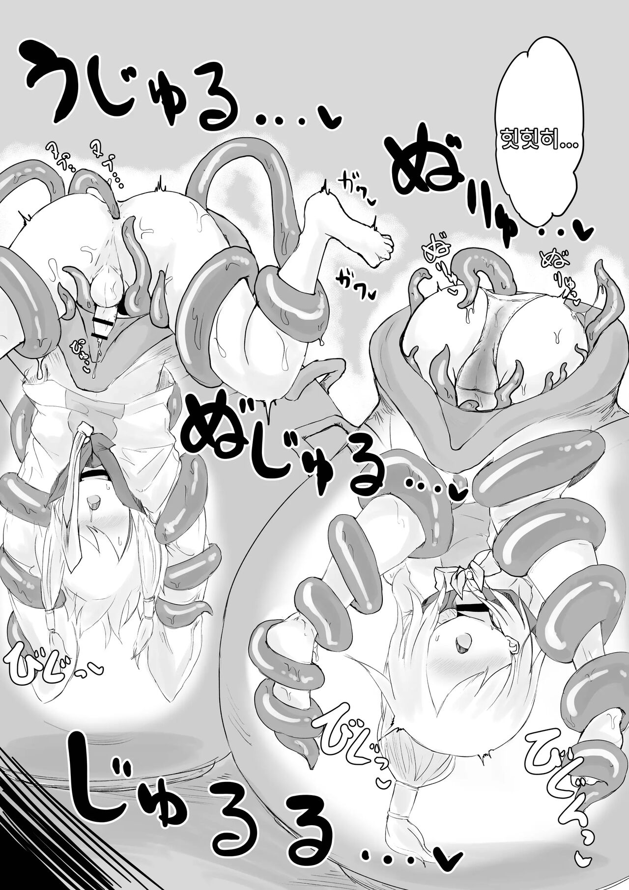 [Dendou Monaka] Youma no Tsubo ~Futago Mekkyakushi to Yami Shounin~ | 요마의 항아리~쌍둥이 멸각사와 암거래상~ [Korean] imagen número 16