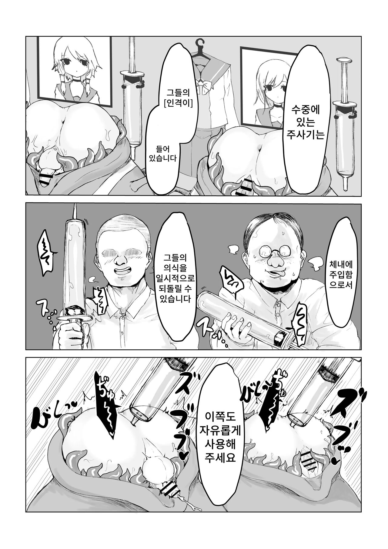 [Dendou Monaka] Youma no Tsubo ~Futago Mekkyakushi to Yami Shounin~ | 요마의 항아리~쌍둥이 멸각사와 암거래상~ [Korean] imagen número 25