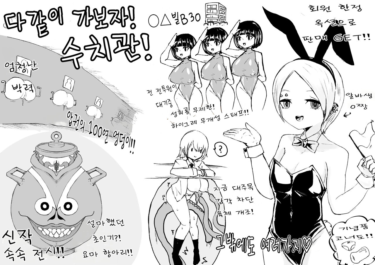 [Dendou Monaka] Youma no Tsubo ~Futago Mekkyakushi to Yami Shounin~ | 요마의 항아리~쌍둥이 멸각사와 암거래상~ [Korean] imagen número 30