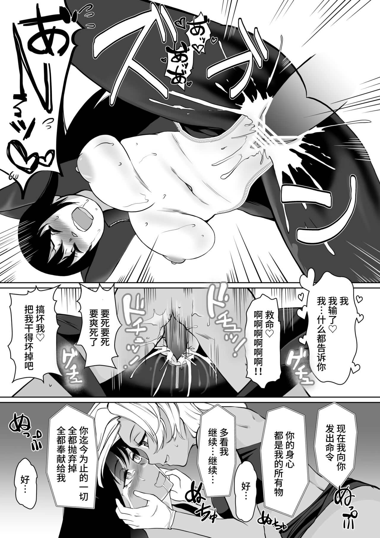 [Trapezohedron (Jimador)] Sennyuu Sousakan Karen Zecchou no Anji [Chinese] [不咕鸟汉化组] numero di immagine  31