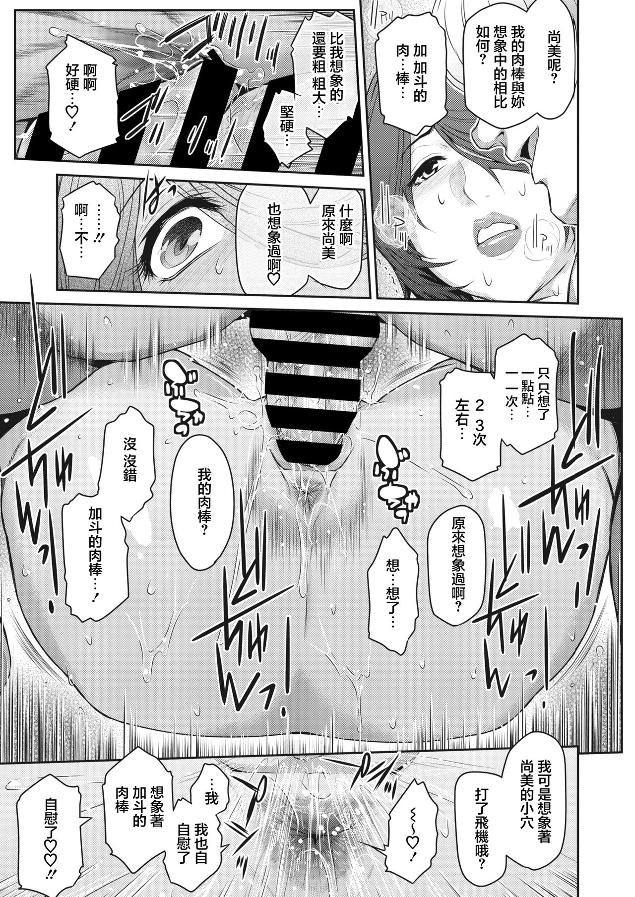 [ここのき奈緒]おばらふ[中国翻译] 图片编号 19