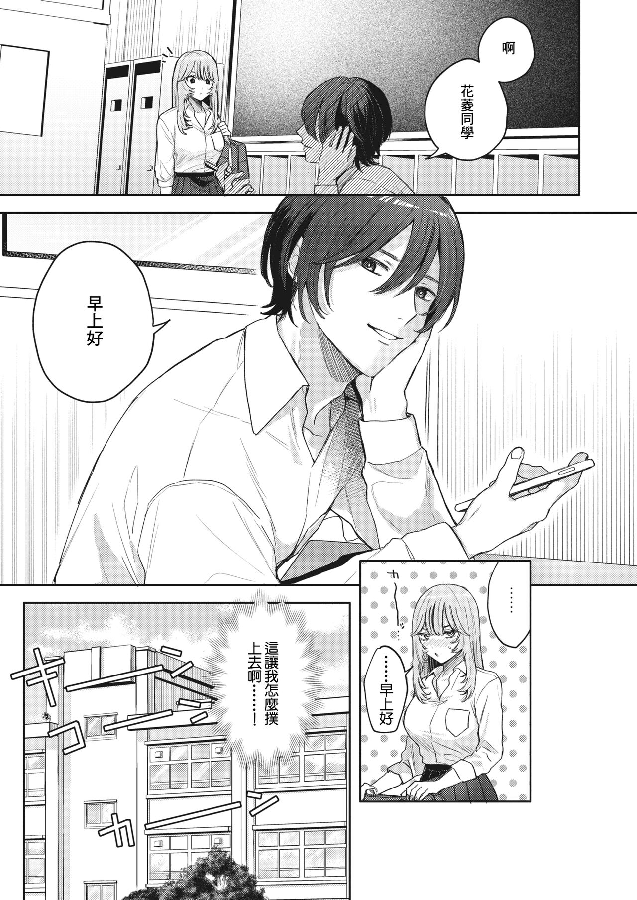 [モコ田]夢見て サキュバスちゃん~[中国翻译] numero di immagine  5