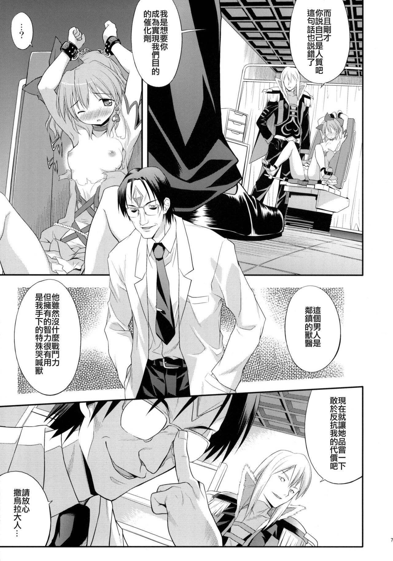 (C76) [Houenken (Inase Shinya)] prayer pain (Fresh Precure) [Chinese] [ancient个人机翻汉化] изображение № 7