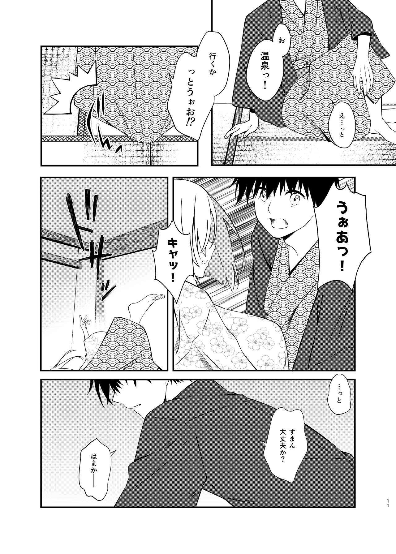 [VALRHONA (Mimamui)] Hamakaze Bath Romance (Kantai Collection -KanColle-) [Digital] imagen número 10