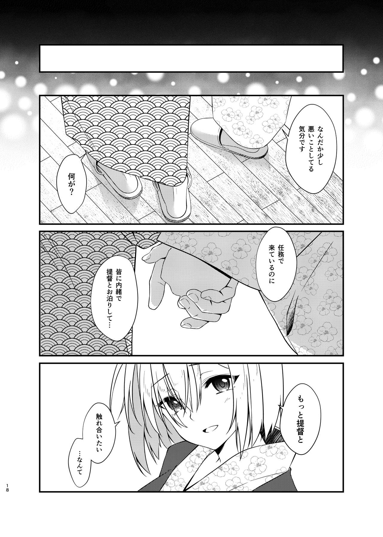 [VALRHONA (Mimamui)] Hamakaze Bath Romance (Kantai Collection -KanColle-) [Digital] imagen número 17