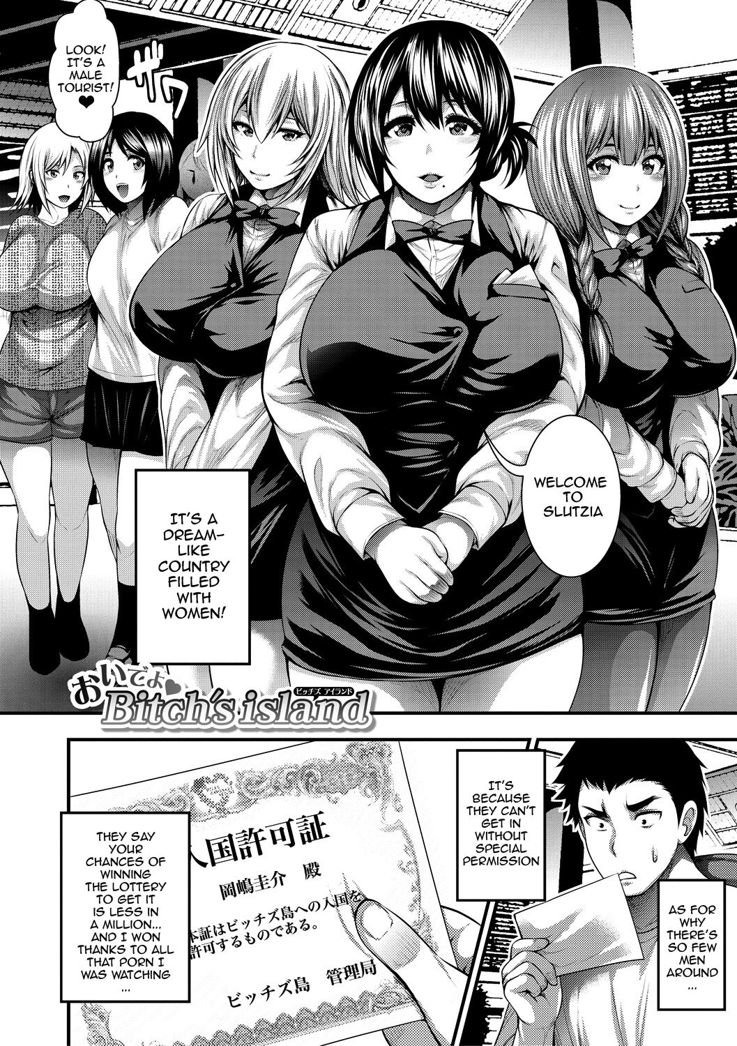 [Taihei Tengoku] Nakadashi 100-nin Dekiru Kana Ch. 1-8 | I Wonder If I Can Creampie 100 Girls Ch. 1-7 [English] {Doujins.com} [Digital] 8eme image