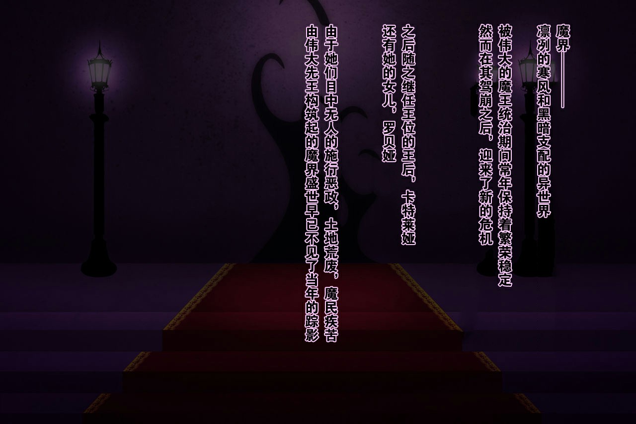 [round-o] アクマ＊アナル＊アクメ ～ [中国翻訳] image number 2