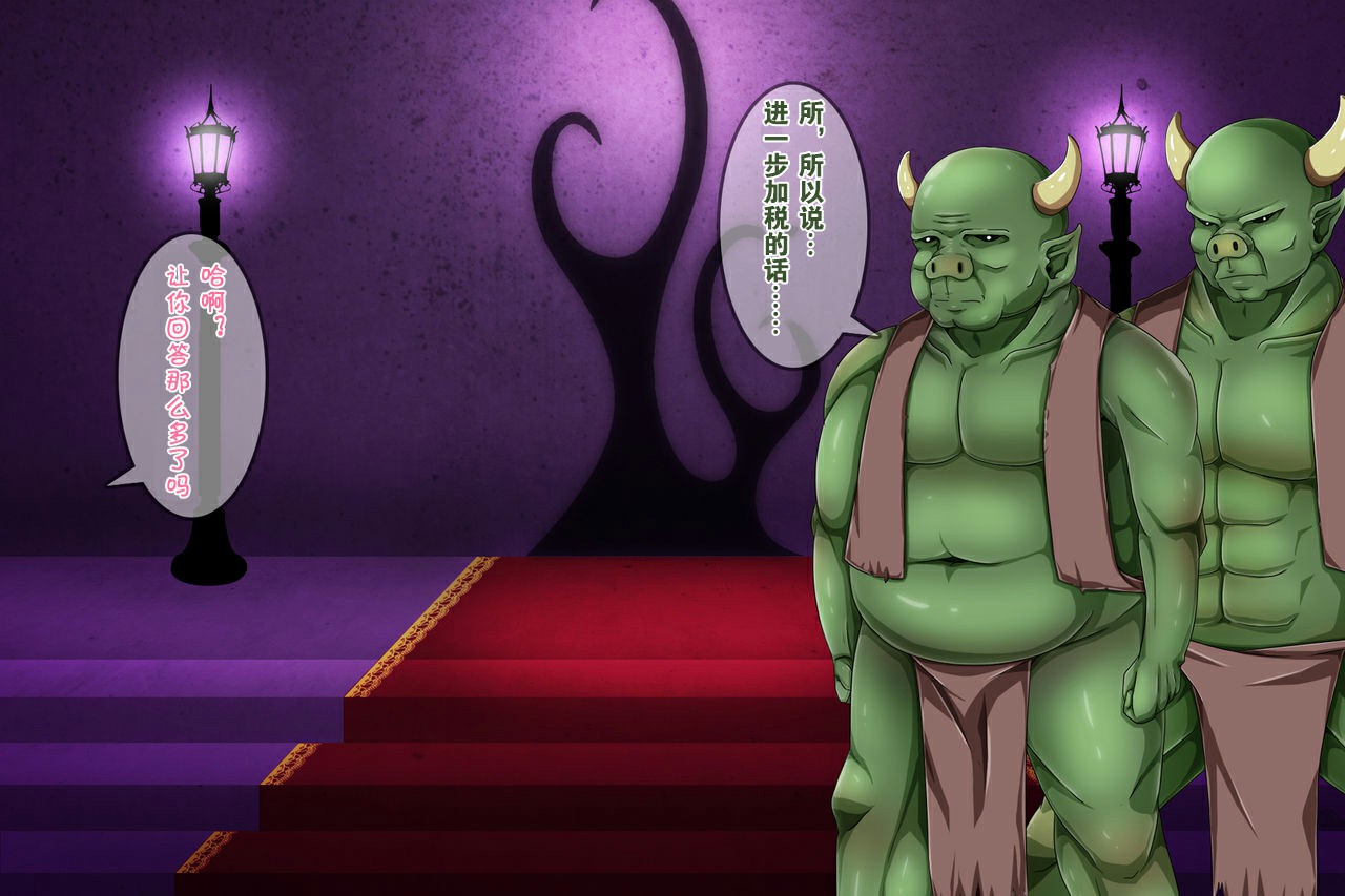 [round-o] アクマ＊アナル＊アクメ ～ [中国翻訳] image number 3