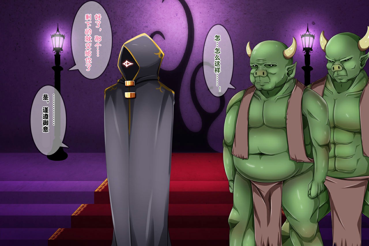 [round-o] アクマ＊アナル＊アクメ ～ [中国翻訳] image number 7