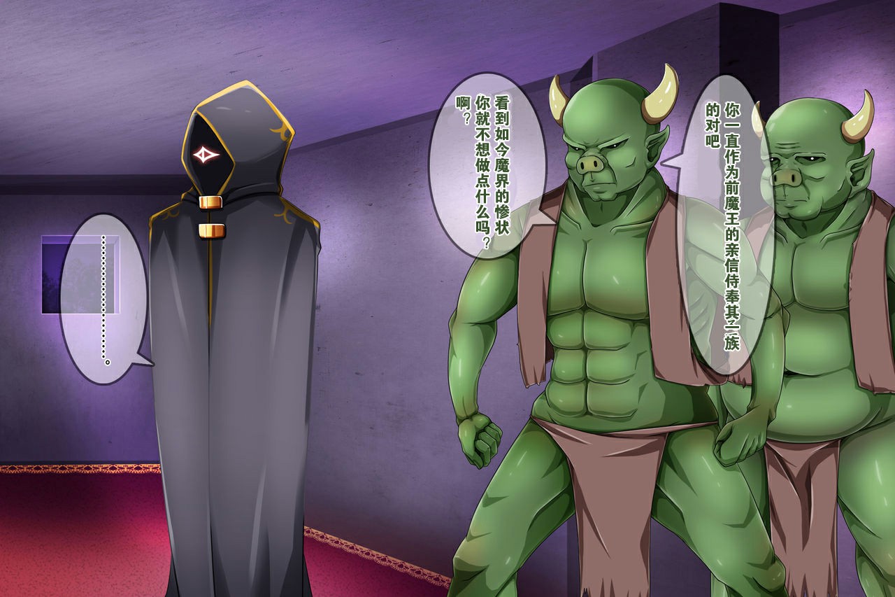 [round-o] アクマ＊アナル＊アクメ ～ [中国翻訳] image number 10